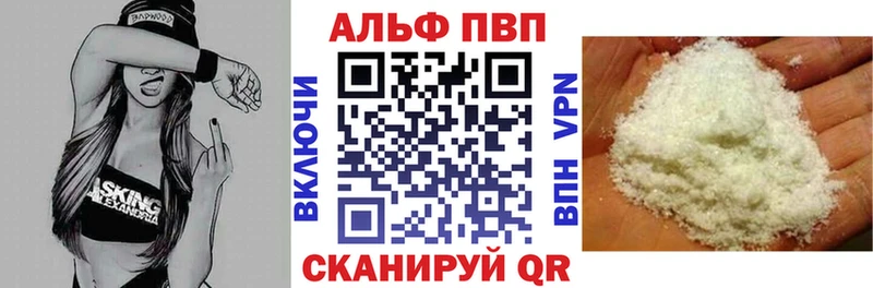Альфа ПВП Crystall  Мезень 