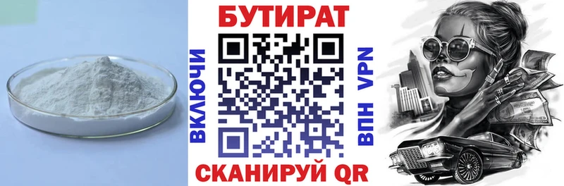 БУТИРАТ BDO  MEGA как зайти  Мезень 