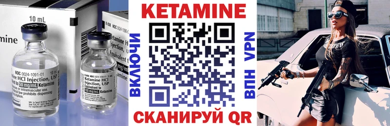 КЕТАМИН ketamine Мезень