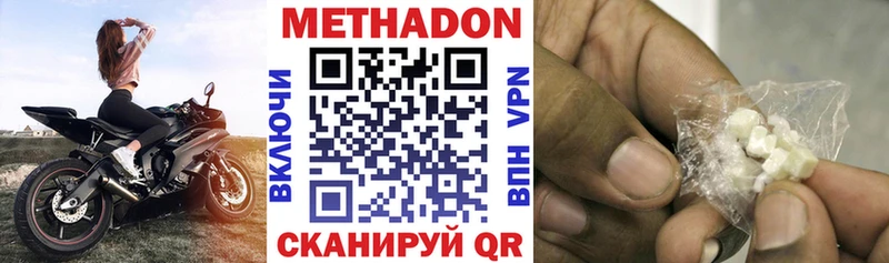 Метадон VHQ  продажа наркотиков  Мезень 